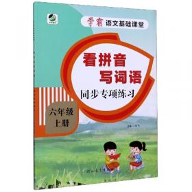 文言文阅读与训练/我爱小古文