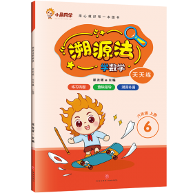 溯源法学数学
