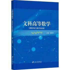 文科考研辅导丛书：〈中国古代史〉学习辅导与习题集