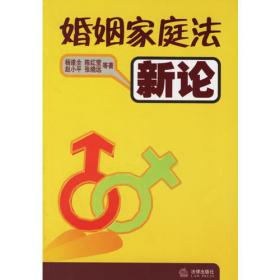 中国之路与中国民法典：不能忽视的100个现实问题