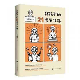 给孩子的物理三书（全三册）双色插图 珍藏版本 世界科普大师给青少年的物理入门经典