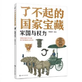 了不起的中国画：清宫旧藏追踪录