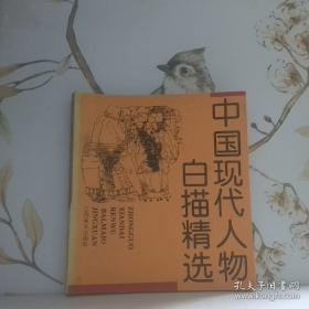 当代中国画技法、赏析.唐勇力工笔人物画创作