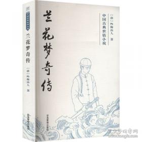 周易集解纂疏