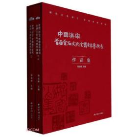 中国藏戏八大经典丛书一文成公主（汉、藏）