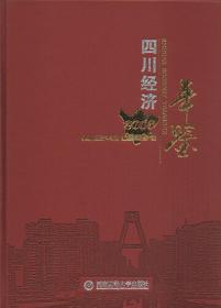 中国煤炭工业志 青海煤炭工业志（1991-2015）