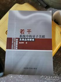 若干重大决策与事件的回顾 上卷