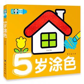 小学生同步作文5年级/黄冈作文