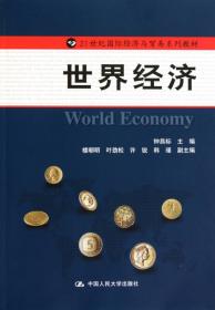 21世纪国际经济与贸易系列教材：国际文化贸易教程
