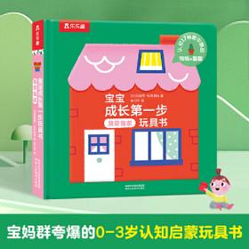 什么是生活？（ 给孩子的哲学启蒙精装书，获得思考力、成长力，情商培养）