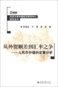 产权与制度变迁：中国改革的经验研究
