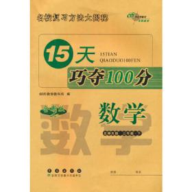 期末冲刺卷100分数学二年级 下册26春全新版