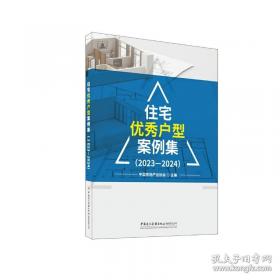 住宅房产价格时空分析及定量评估方法/江西理工大学清江学术文库