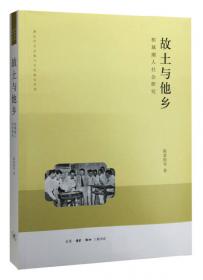 海外华人文献与中华文化传承：新马德教紫系研究