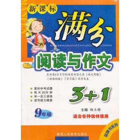 9年级，决胜孩子一生的关键