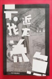 最近四十年中国社会思潮