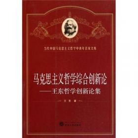 哲学创新的源头活水:《哲学笔记》中的列宁构想