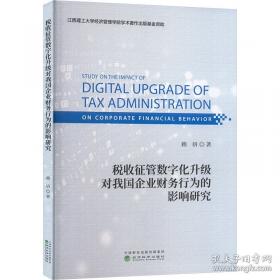税收管理信息系统:SGXX