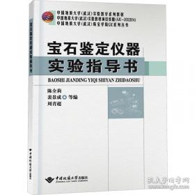 宝石：全世界130多种宝石的彩色图鉴