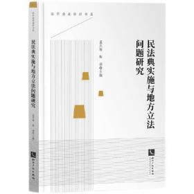 中国法律史案例教程