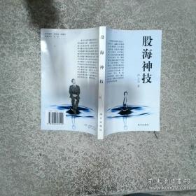 股海淘金
