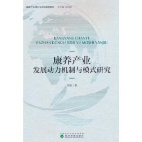 湖北省新农村建设监测报告2009-2011