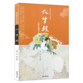 中国古典四大名剧：牡丹亭（精注插图本）
