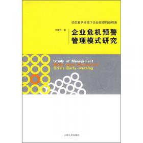 基于持续竞争优势的企业文化作用机理研究