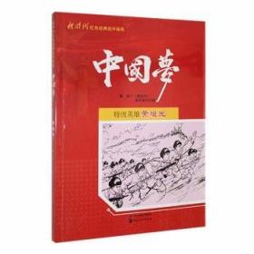 特级教师解题新思路.高一数学