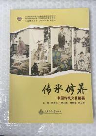 传承文库系列·经典珍藏本：禅宗的基本常识