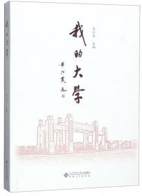 社会转型期档案信息化与档案信息伦理建设研究