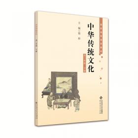 中华传统文化五年级上册