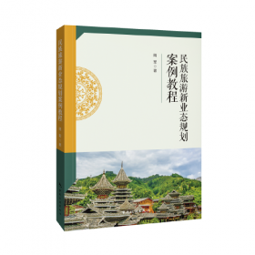 新使命 大格局：桂林世界级旅游城市建设研究