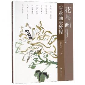 学一百通：紫藤—中国画基础技法丛书·写意花鸟