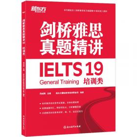 新东方 剑桥雅思真题精讲19 学术类  IELTS 雅思命题方出品新东方引进