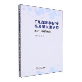 党和国家主要领导人思想生平研究资料选编：科学发展观研究资料