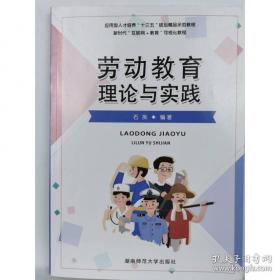 劳动心理学
