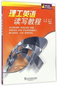 基于语料库的中国理工科大学生英语写作能力研究/外教社外语测试与教学丛书