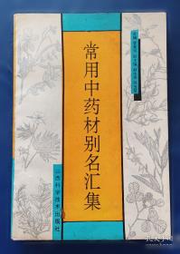 常用字笔画  