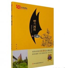 回忆鲁迅先生：课文作家作品，初中语文教材同步配套读物（八年级上册）