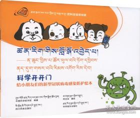 科学的转型//当代学术棱镜译丛