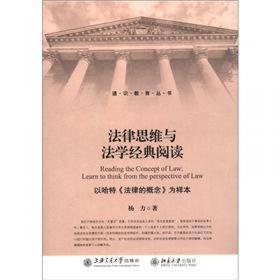 司法多边主义：以中国社会阶层化发展趋势为主线