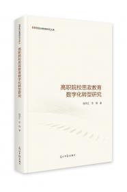 高职高专营销类专业能力本位系列教材：团队建设与管理