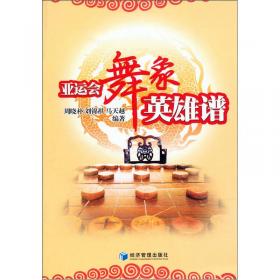 亚运掘金：广州亚运会赞助营销历程