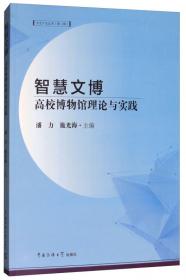 新广播·新媒体·新视野丛书·困境与出路：新媒介生态下的中国交通广播