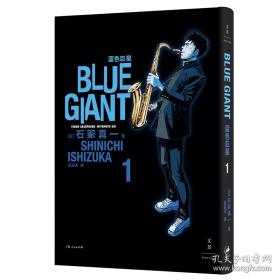 蓝色巨人:IBM公司的浮沉