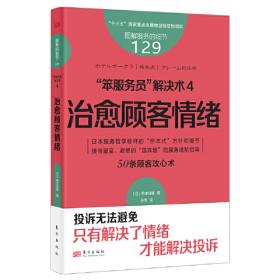 服务型制造蓝皮书：中国服务型制造发展报告（2021）