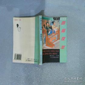 小“皇帝”不是皇帝：婴幼儿心理与教育方法