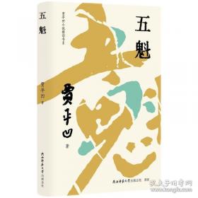 贾平凹小说精选：中国当代实力派作家大系