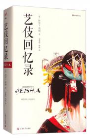 21世纪新畅销译丛：爱的历史（2019年新版）（精装）